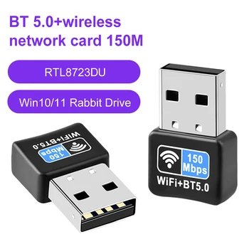 150Mbps Mini USB Wifi מתאם מתאם אלחוטי BT5.0 חינם נהג רשת כרטיס ה LAN 802.11 N, Bluetooth מקלט עבור PC שולחן העבודה