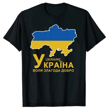 אוקראינה גאווה האוקראיני חולצה 2023 גברים הדמות המצוירת כושר חולצות עבור זוג מזדמנים אופנת רחוב העליון Tees שרוול קצר