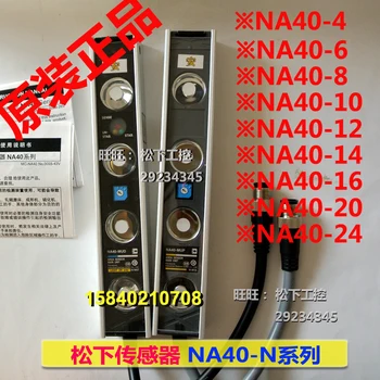 NA40-24 Panasonic אזור צורם אור מסך 24 אופטי ציר מקורי חדש